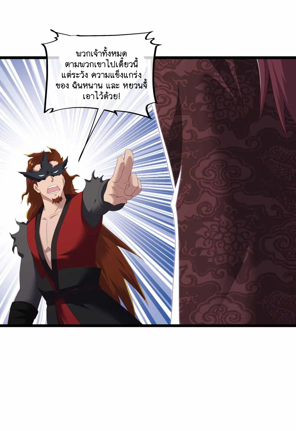 Peerless Battle Spirit ตอนที่ 690 หน้า 37