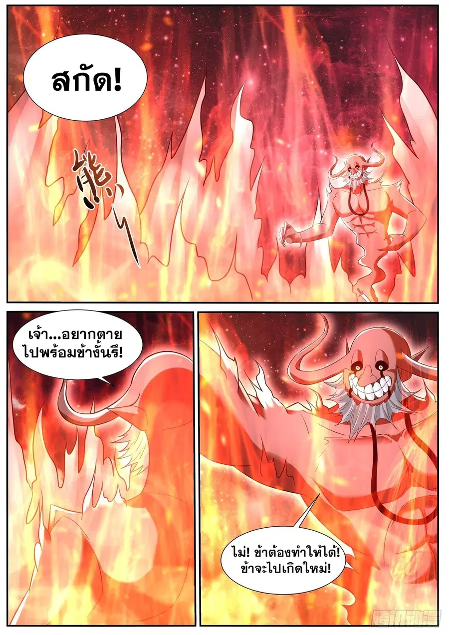 Rebirth Of The Urban Immortal Cultivator ตอนที่ 776 หน้า 4