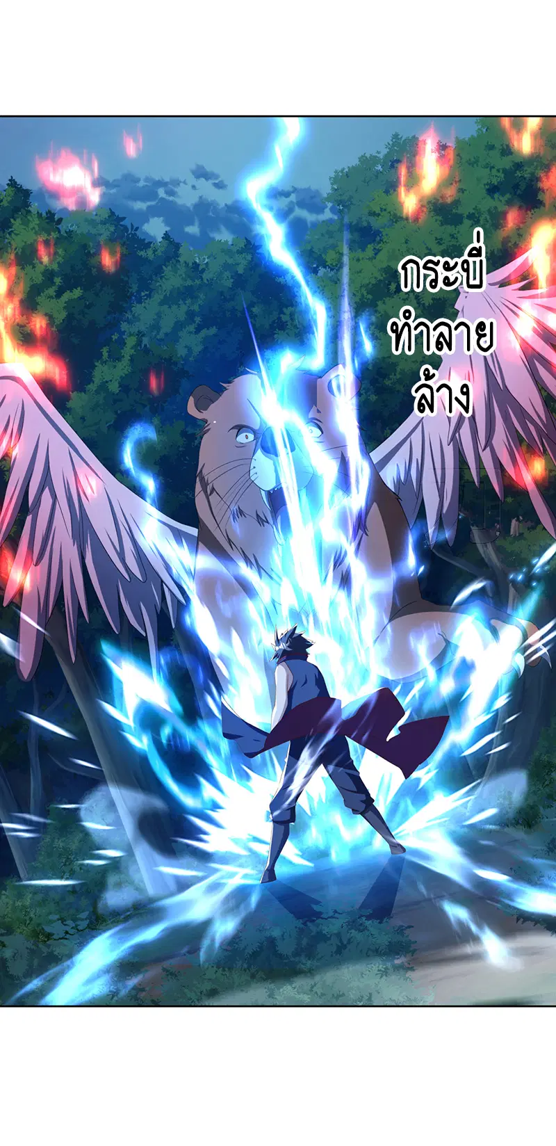 Peerless Battle Spirit ตอนที่ 631 หน้า 28
