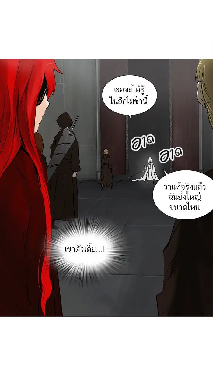 Tower of God ตอนที่ 237 หน้า 7