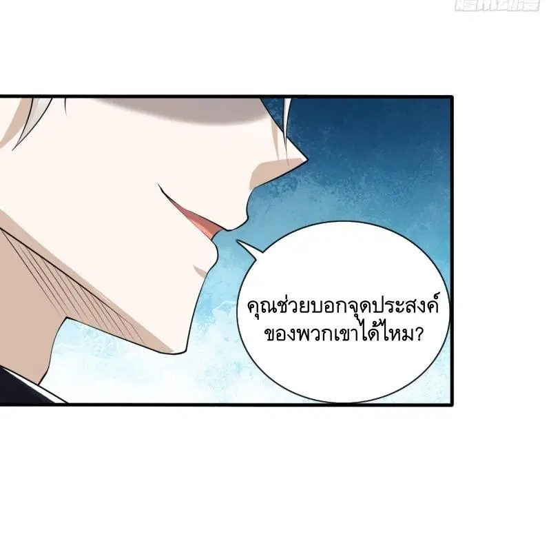 The First Order ตอนที่ 180 หน้า 7