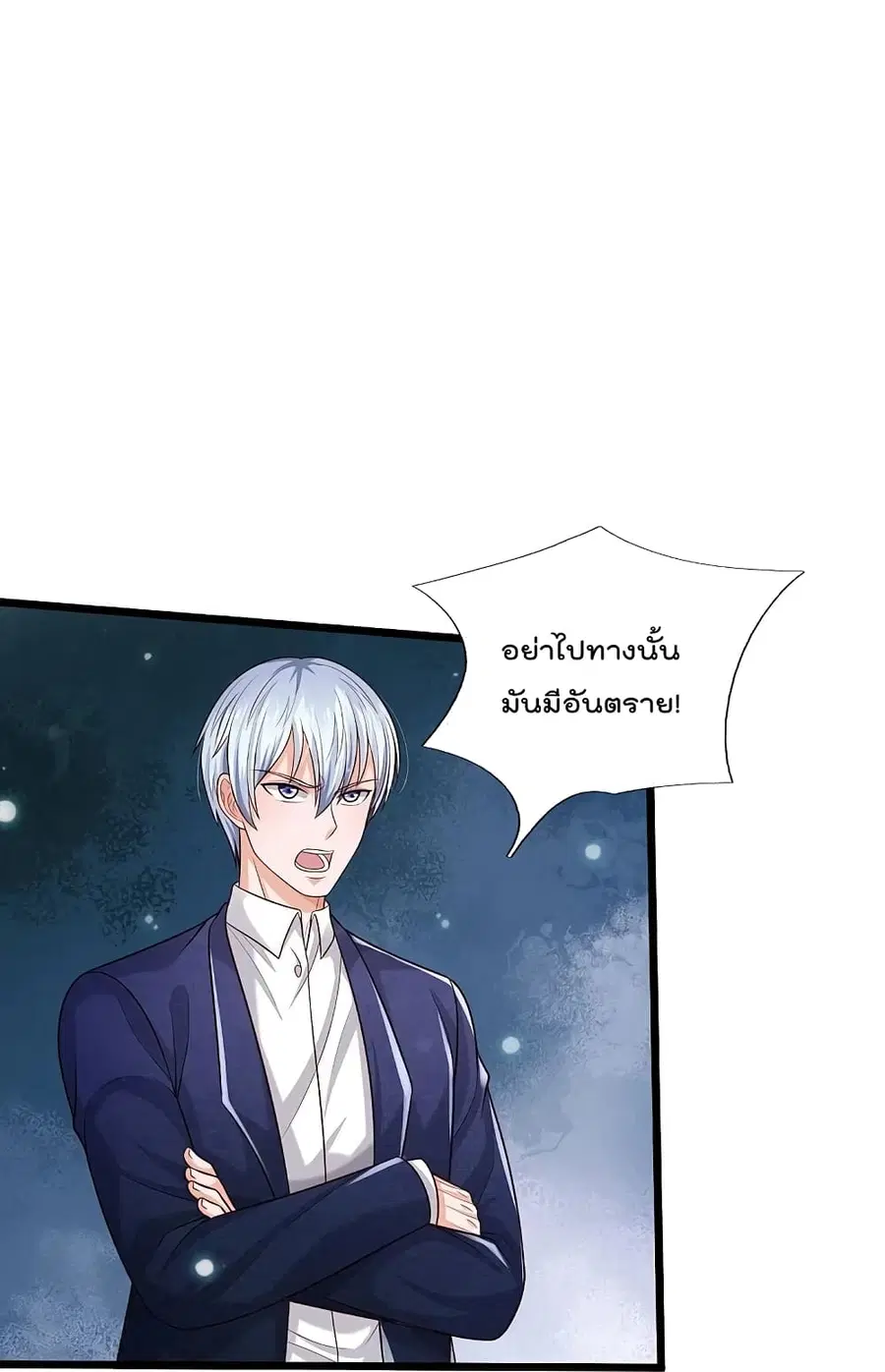 I’m the Great Immortal ตอนที่ 358 หน้า 14