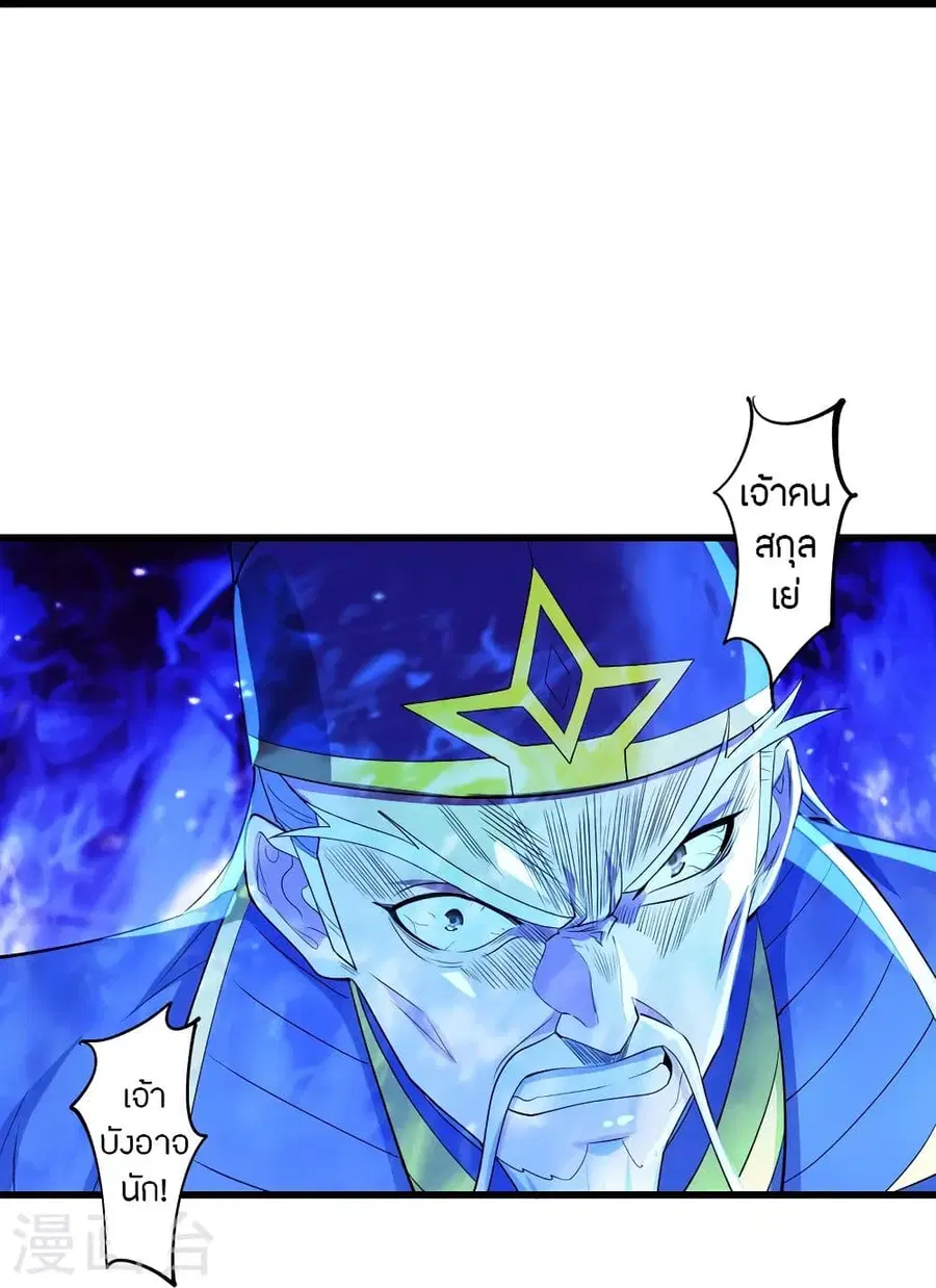 Banished Disciple’s Counterattack ราชาอมตะผู้ถูกขับไล่ ตอนที่ 251 หน้า 57