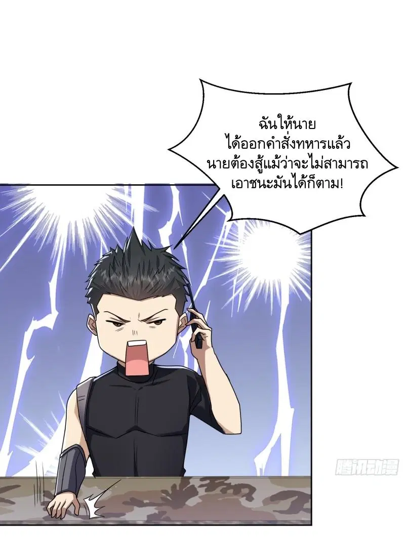 The First Order ตอนที่ 196 หน้า 16