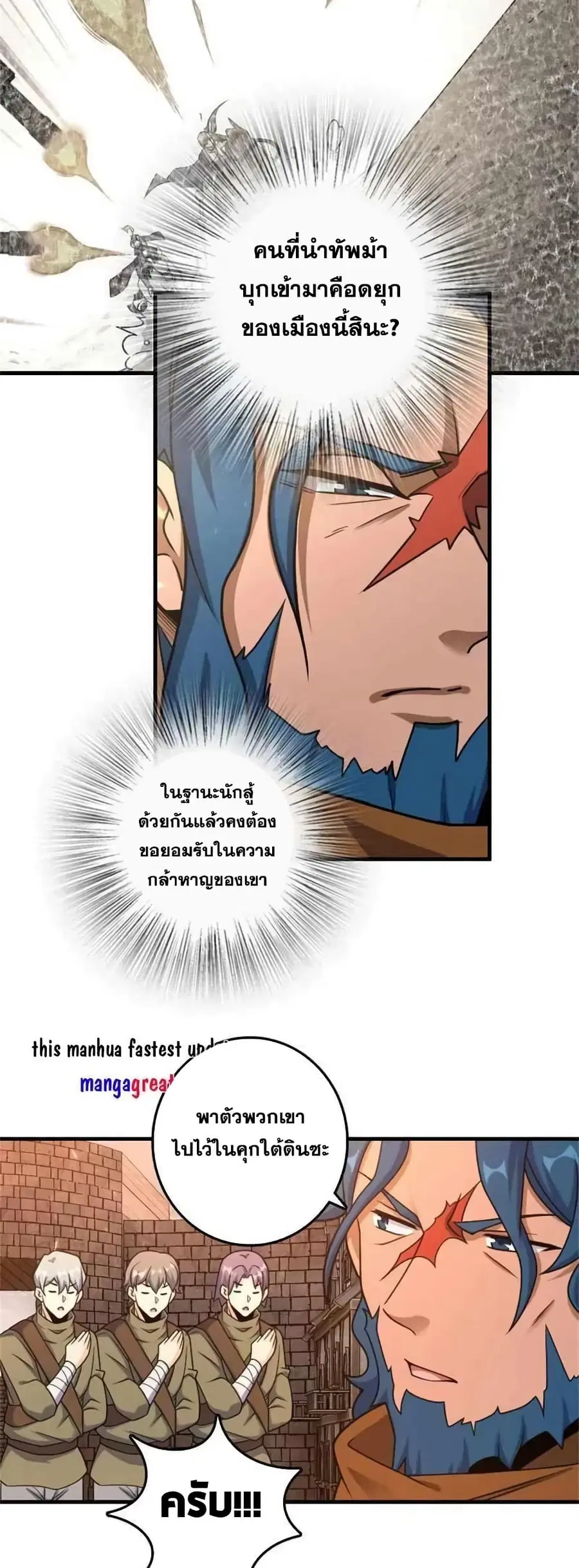Release That Witch ตอนที่ 513 หน้า 8