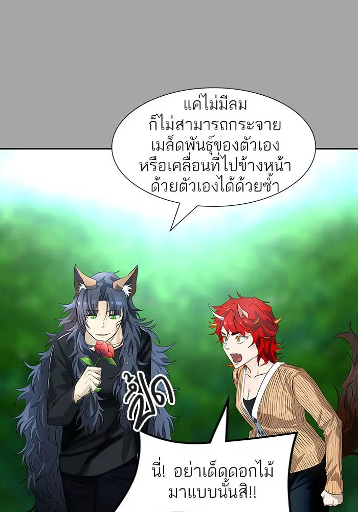 Tower of God ตอนที่ 527 หน้า 204
