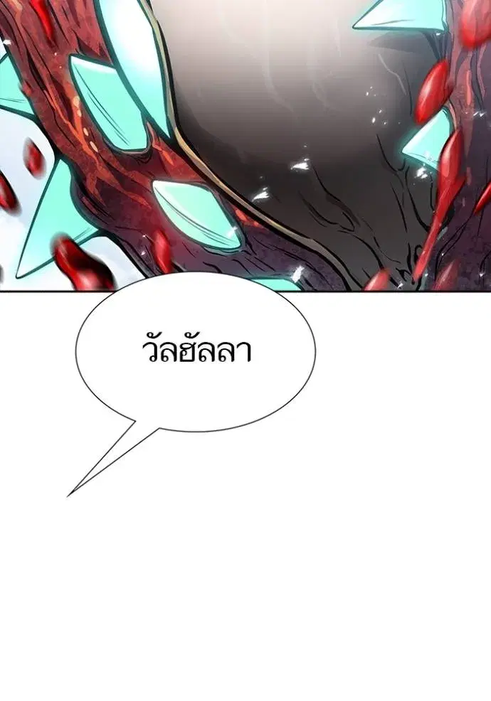 Tower of God ตอนที่ 635 หน้า 97