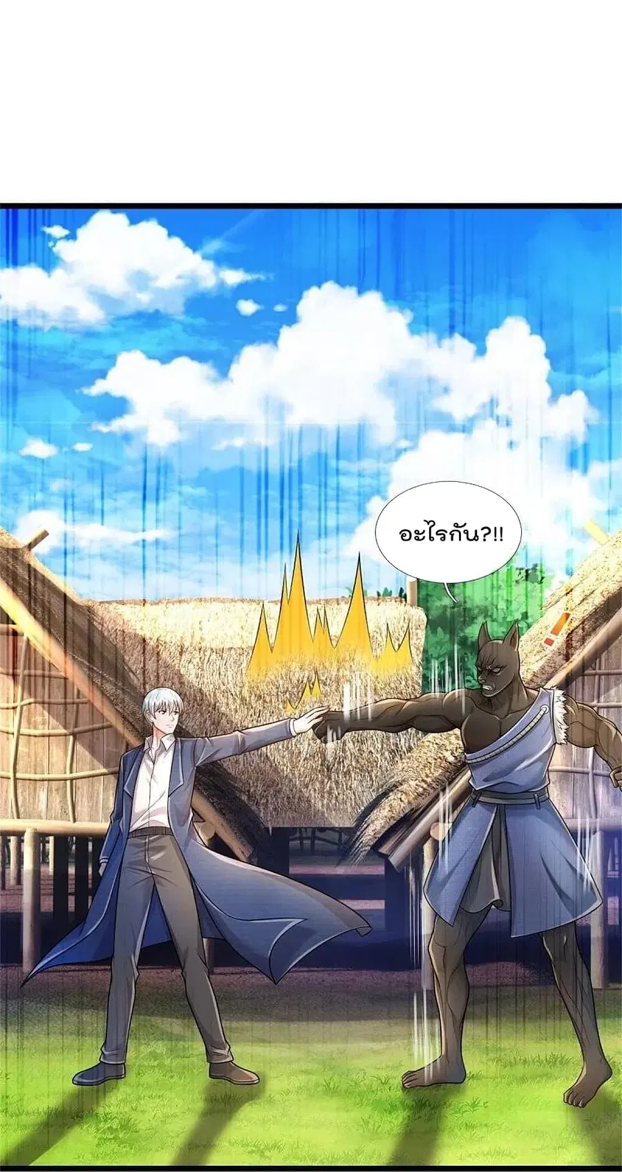 I’m the Great Immortal ตอนที่ 380 หน้า 14