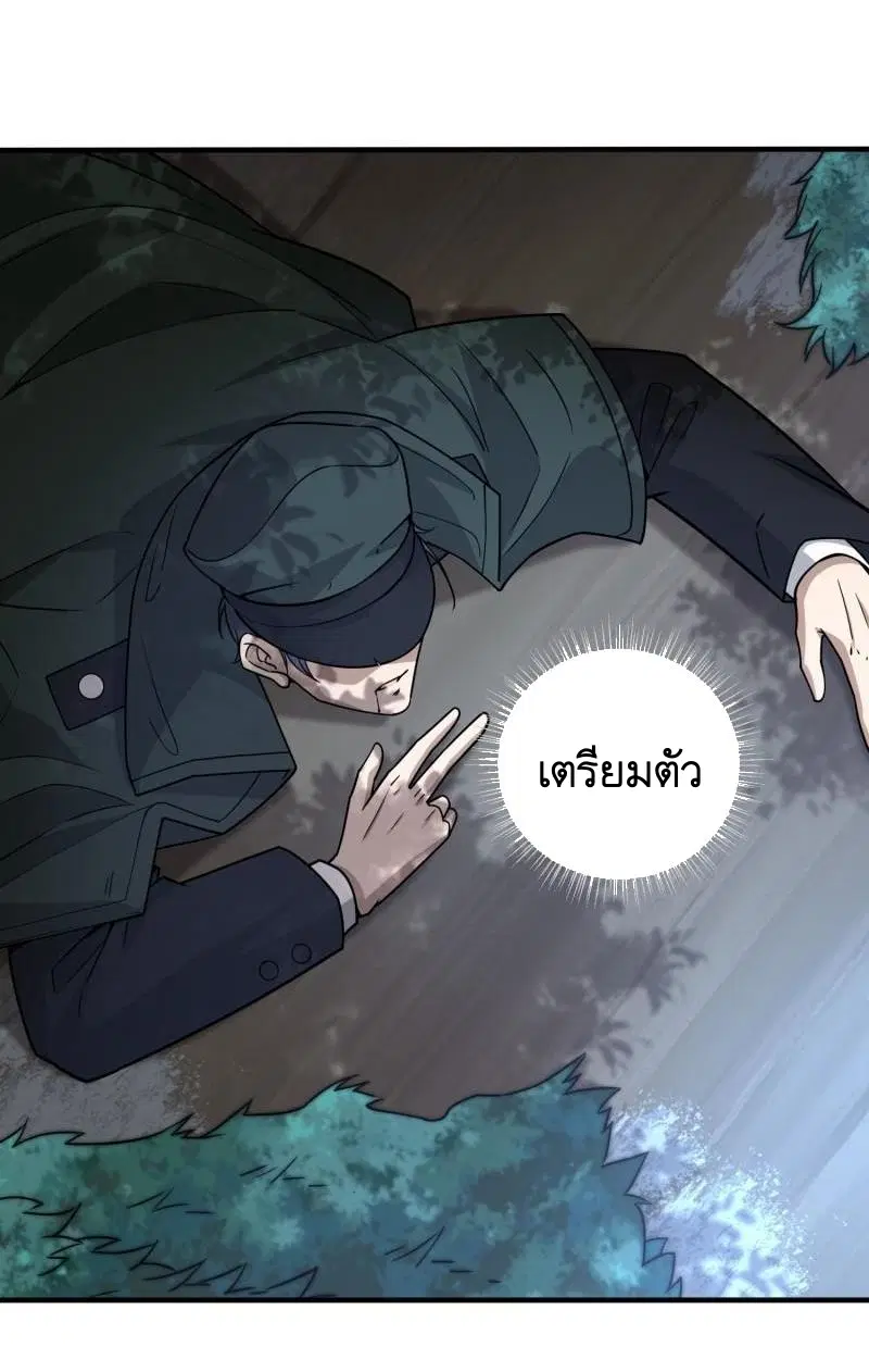 The First Order ตอนที่ 384 หน้า 41