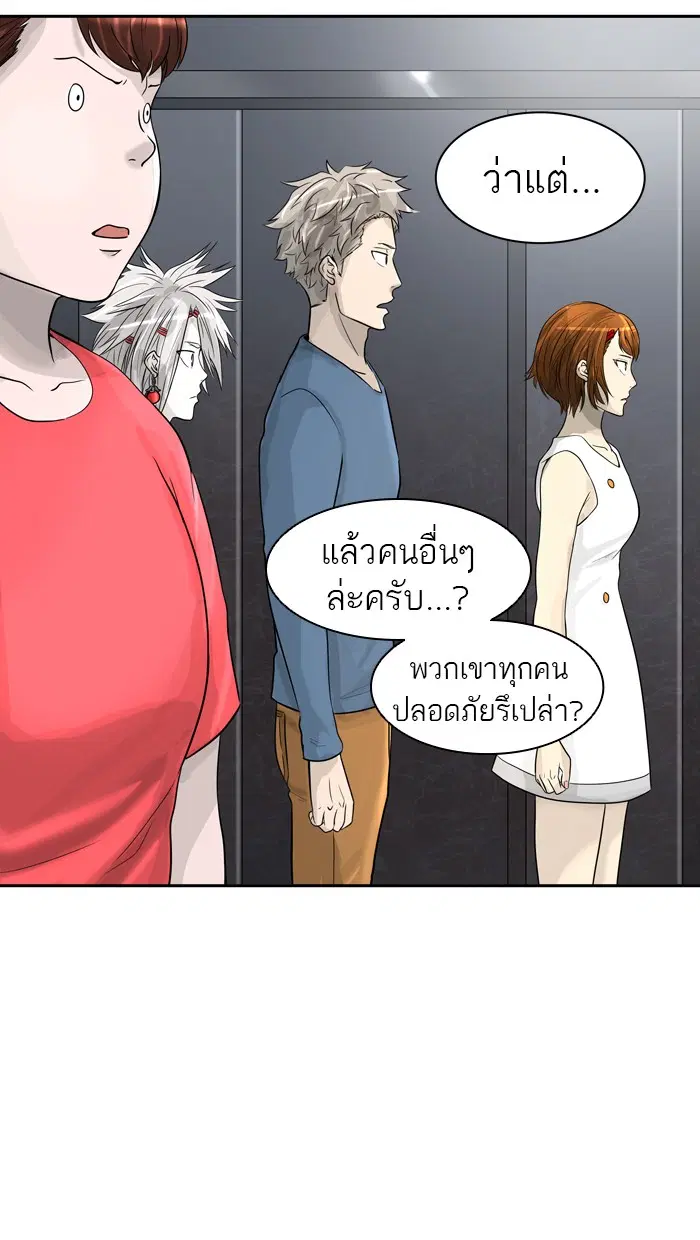 Tower of God ตอนที่ 390 หน้า 66
