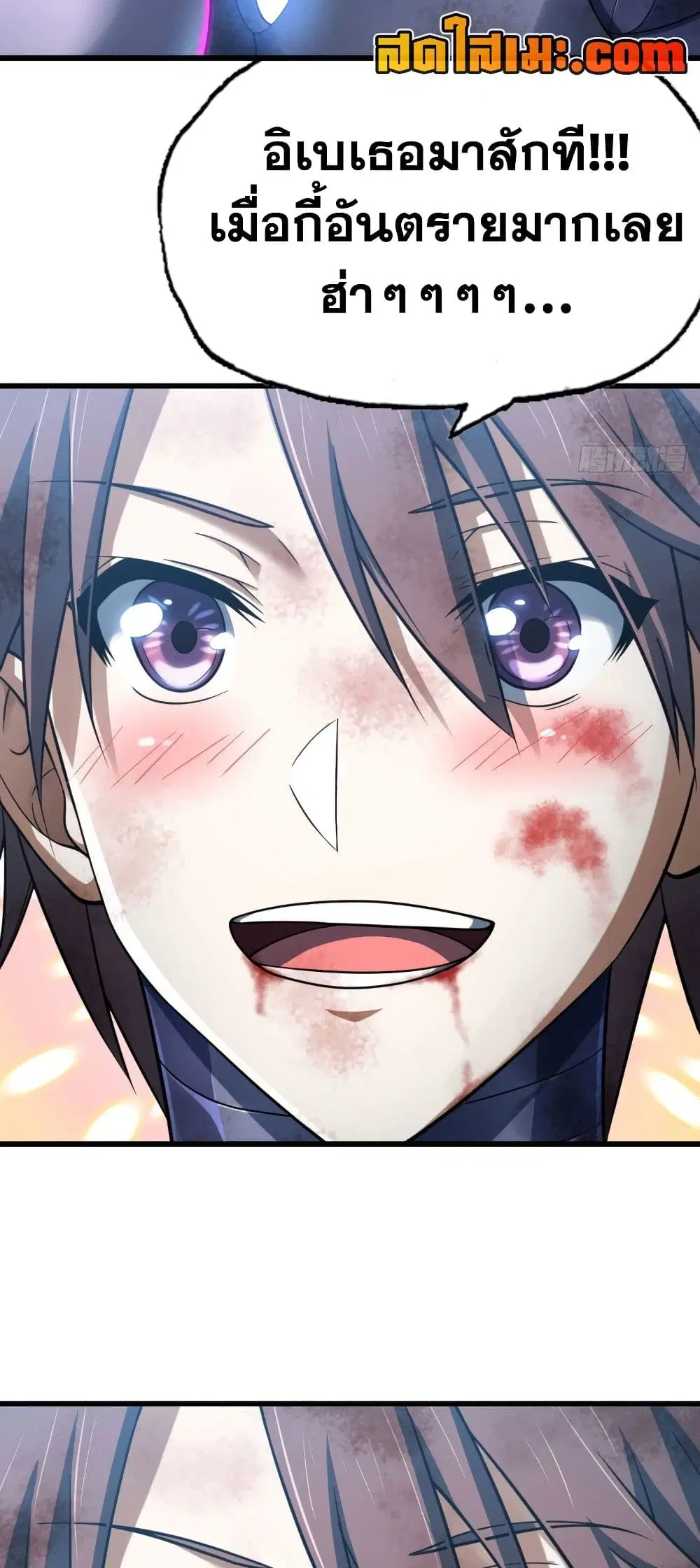 My Wife is a Demon Queen ตอนที่ 294 หน้า 18