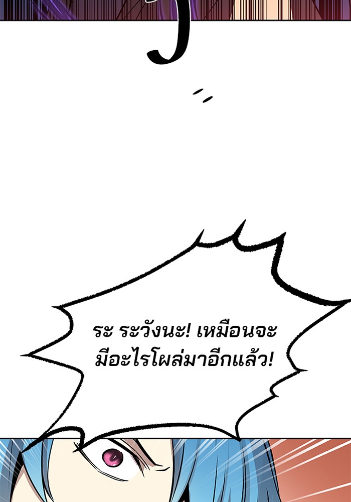 Villain to Kill ตอนที่ 38 หน้า 44