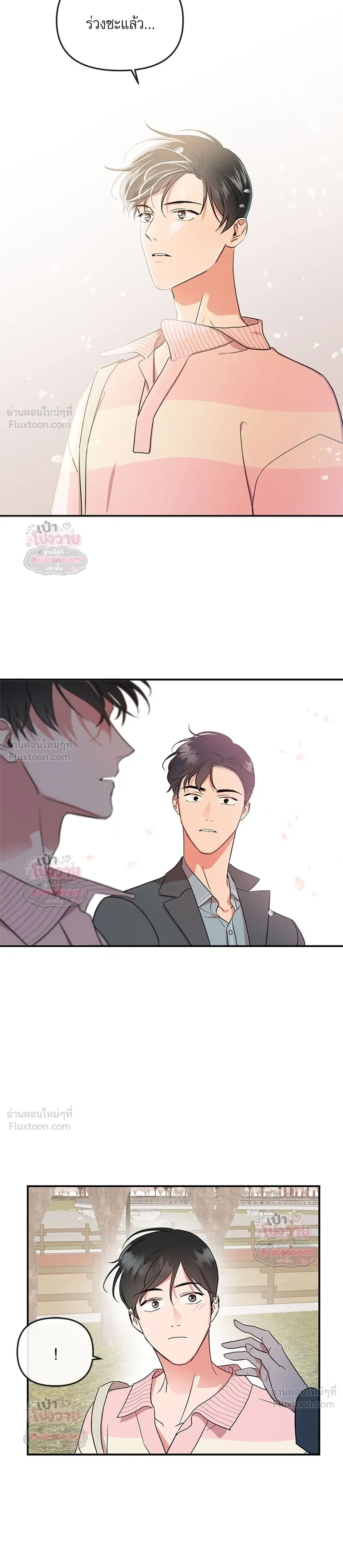 Red Candy – ปฏิบัติการชิงหัวใจ ตอนที่ 99 หน้า 12