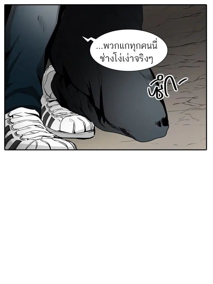 Tower of God ตอนที่ 339 หน้า 68