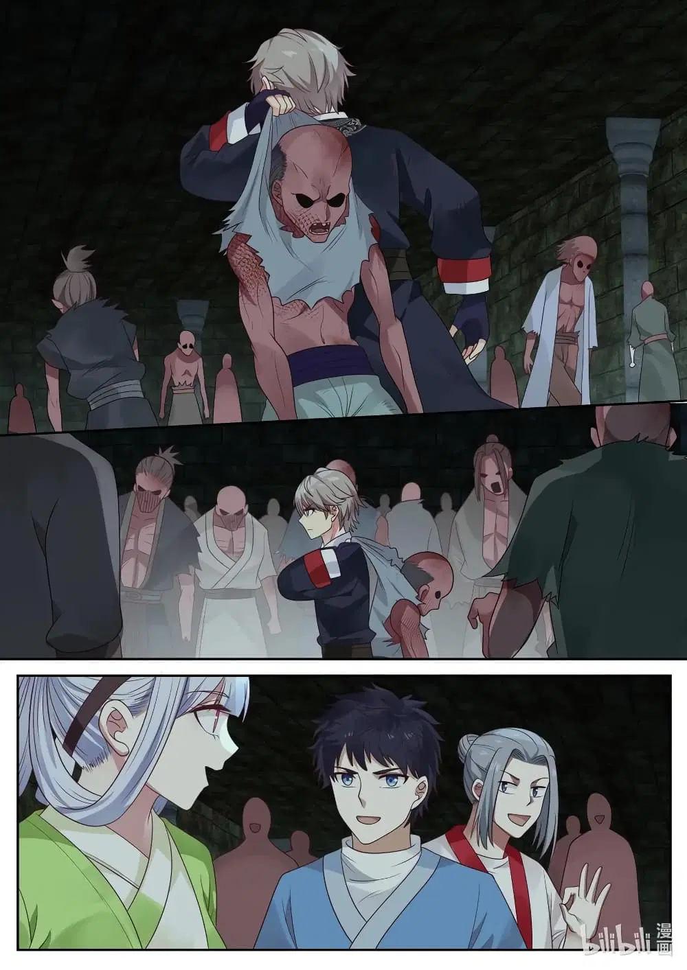 Martial God Asura ตอนที่ 52 หน้า 10