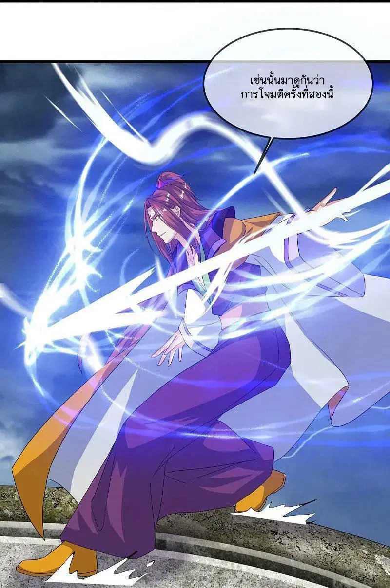 Peerless Battle Spirit ตอนที่ 578 หน้า 21