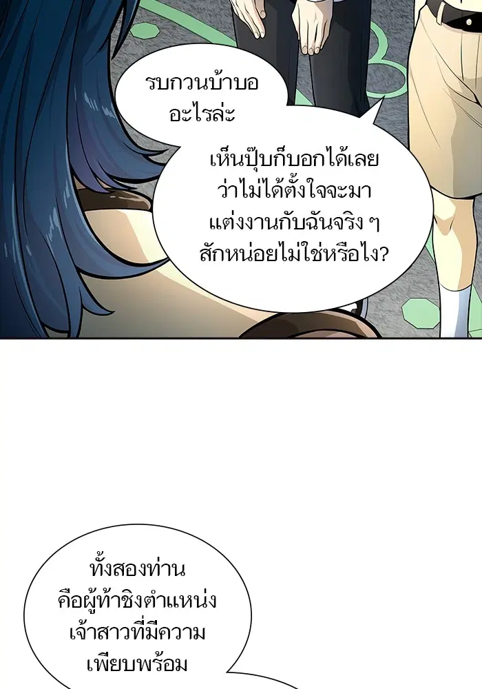 Tower of God ตอนที่ 556 หน้า 95