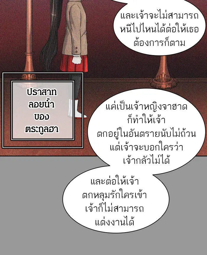 Tower of God ตอนที่ 412 หน้า 33
