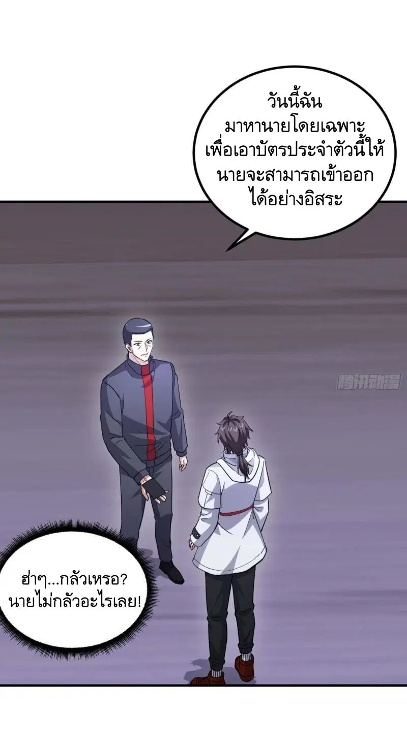 The First Order ตอนที่ 446 หน้า 9