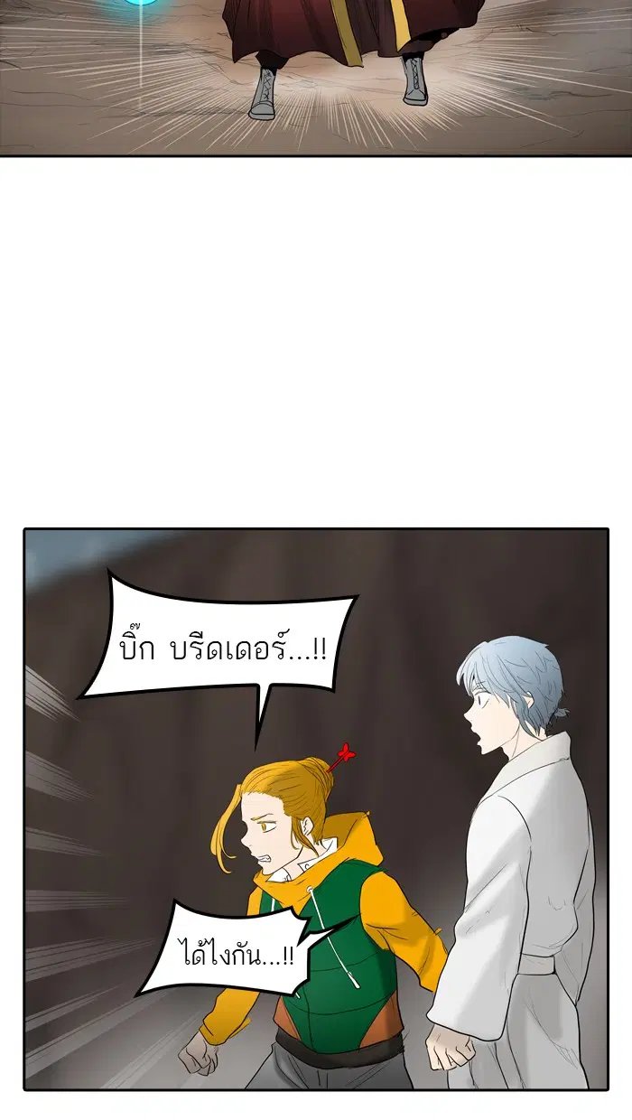 Tower of God ตอนที่ 360 หน้า 48
