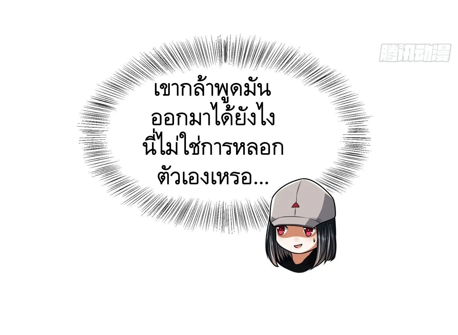 The First Order ตอนที่ 94 หน้า 35