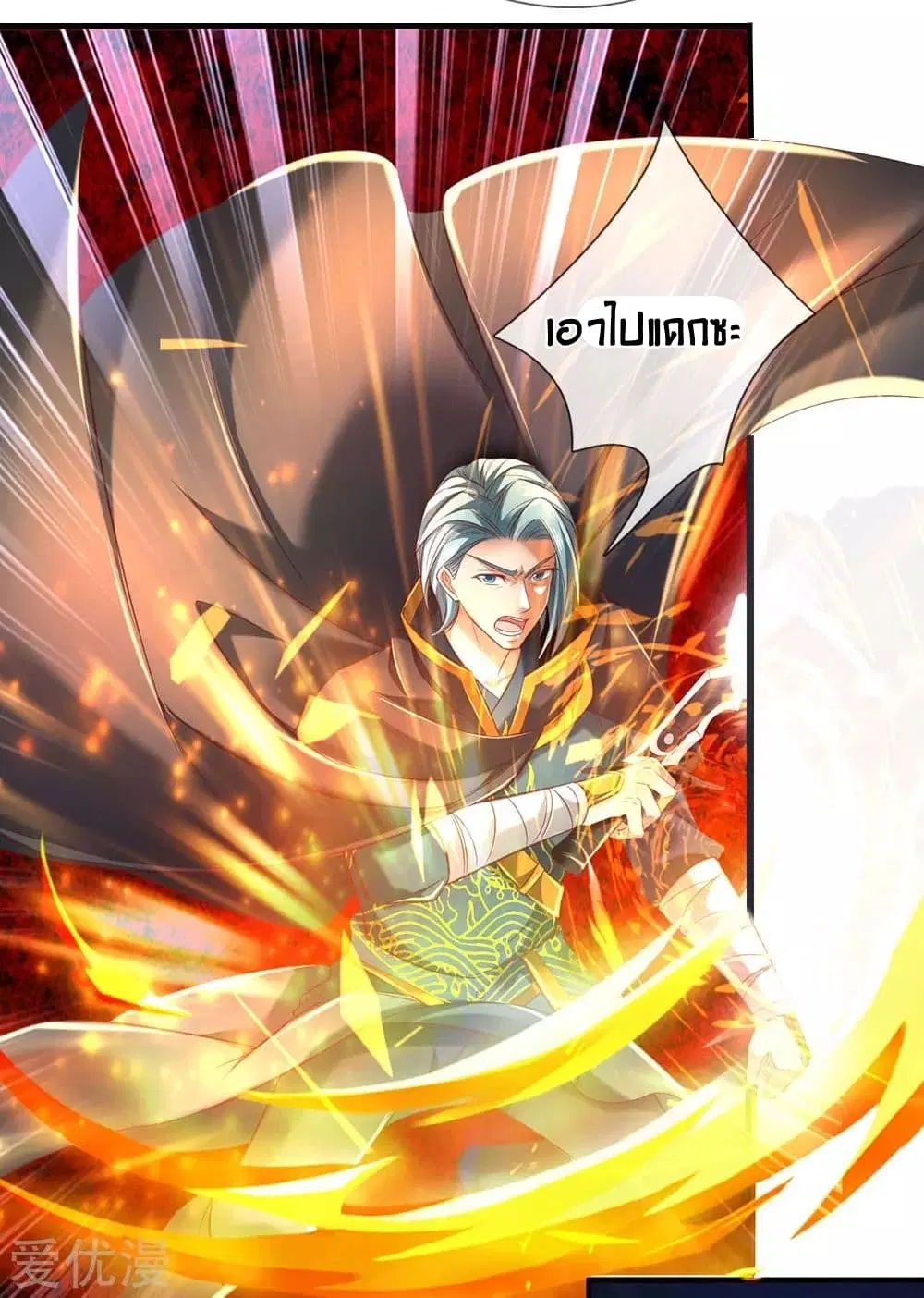 Sky Sword God ตอนที่ 307 หน้า 4