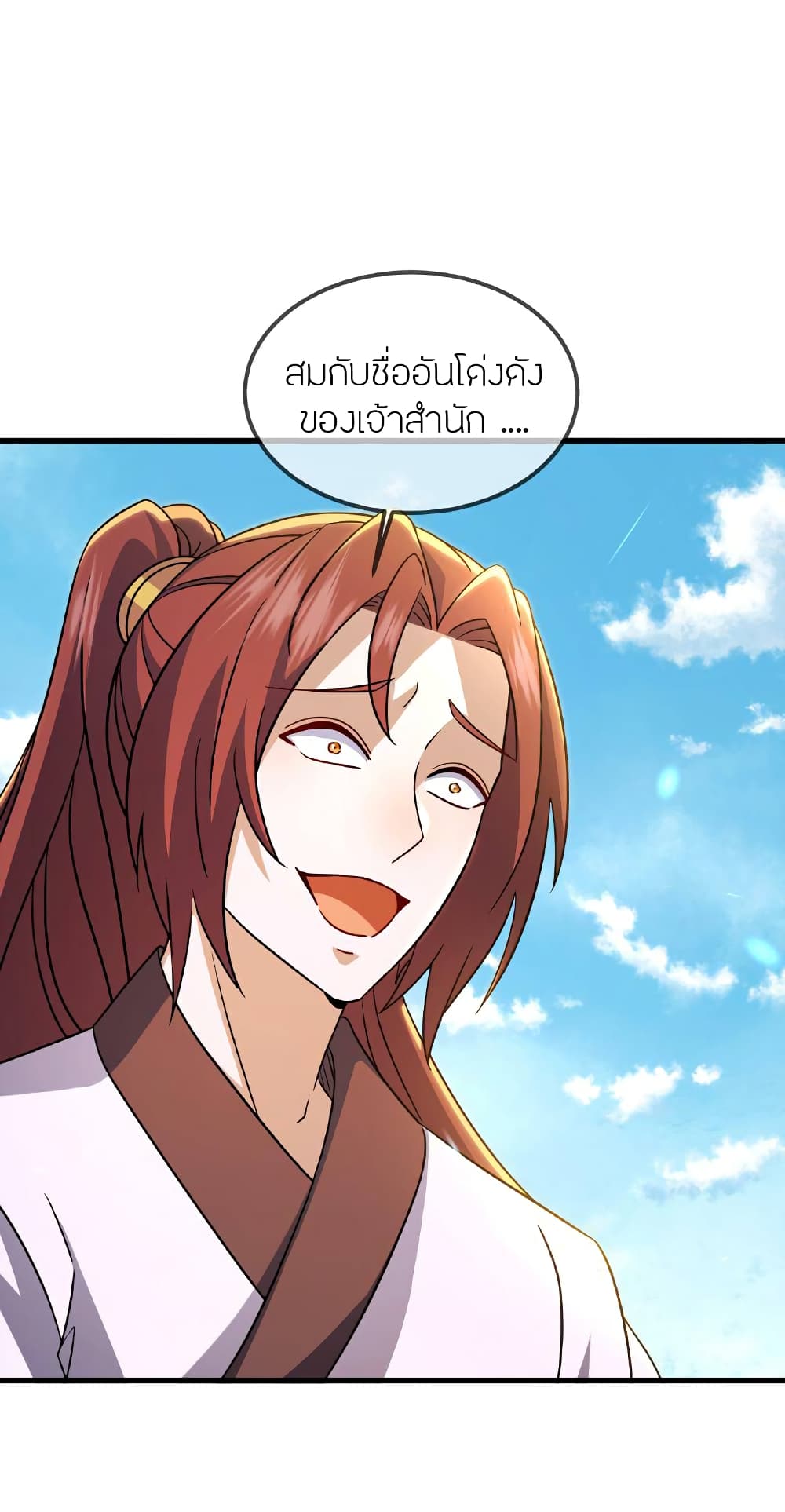 Banished Disciple’s Counterattack ราชาอมตะผู้ถูกขับไล่ ตอนที่ 517 หน้า 10