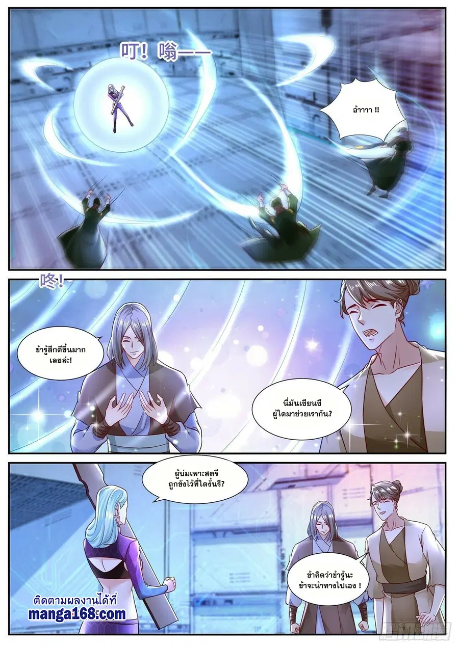 Rebirth Of The Urban Immortal Cultivator ตอนที่ 679 หน้า 11