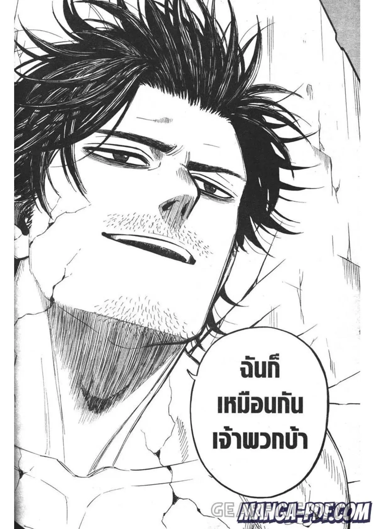 Black Clover ตอนที่ 313 หน้า 14