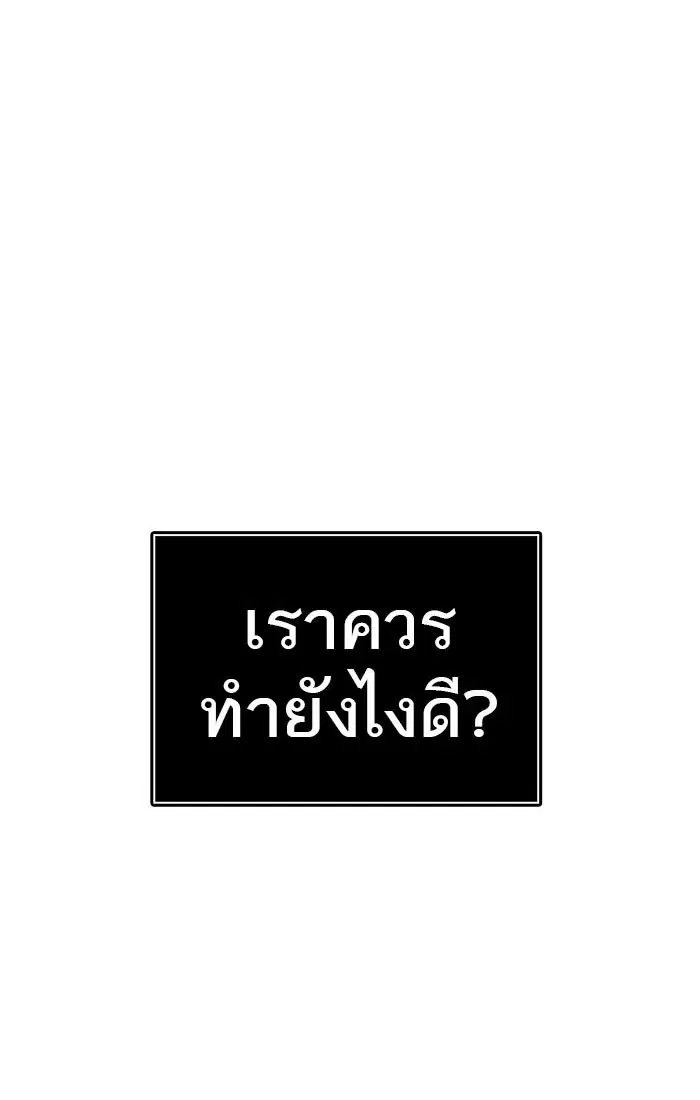 Tower of God ตอนที่ 541 หน้า 6