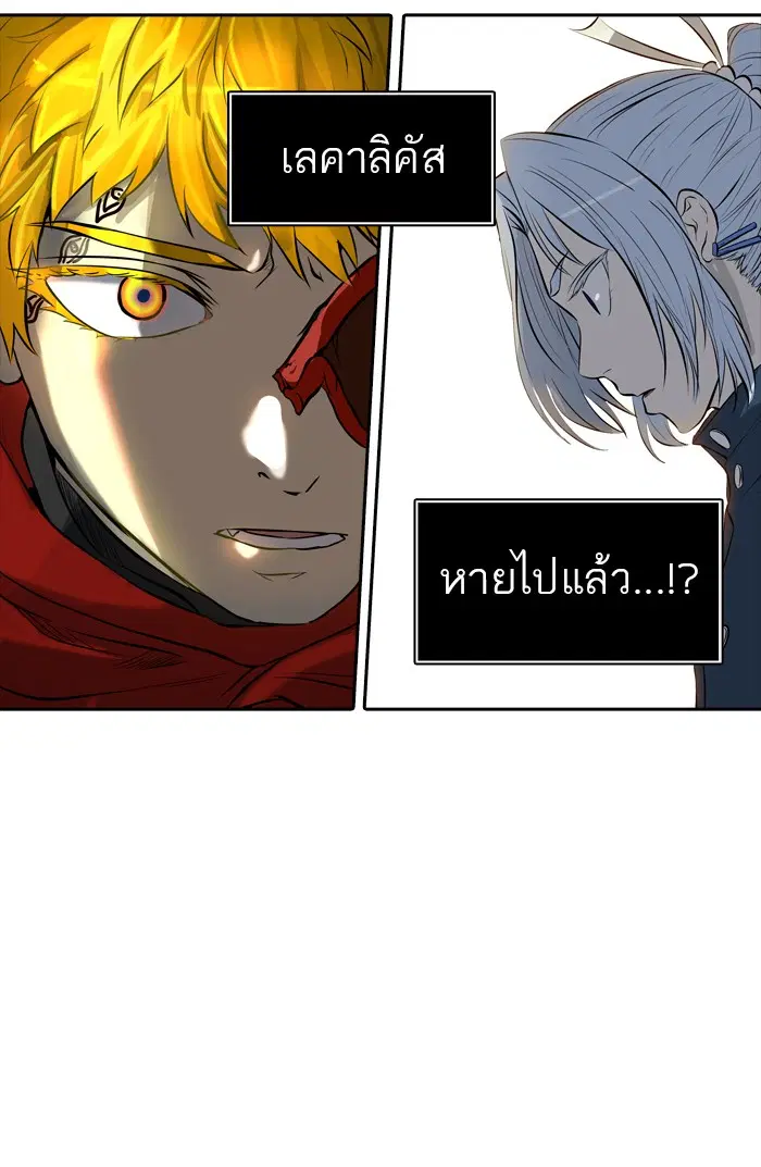 Tower of God ตอนที่ 382 หน้า 81