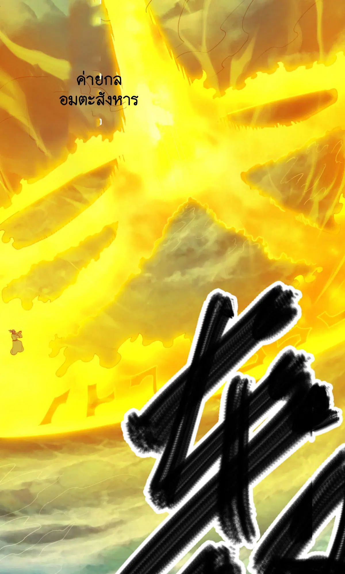 Peerless Battle Spirit ตอนที่ 599 หน้า 38