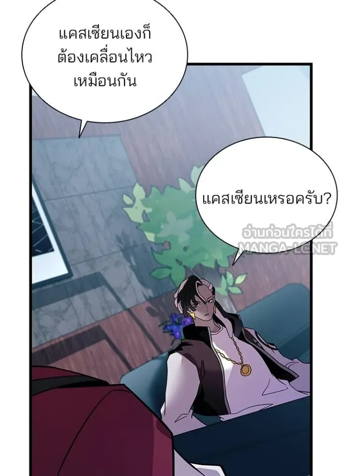 Villain to Kill ตอนที่ 190 หน้า 115