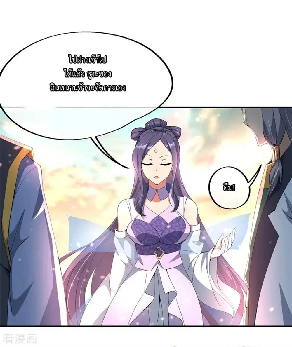 Peerless Battle Spirit ตอนที่ 49 หน้า 19