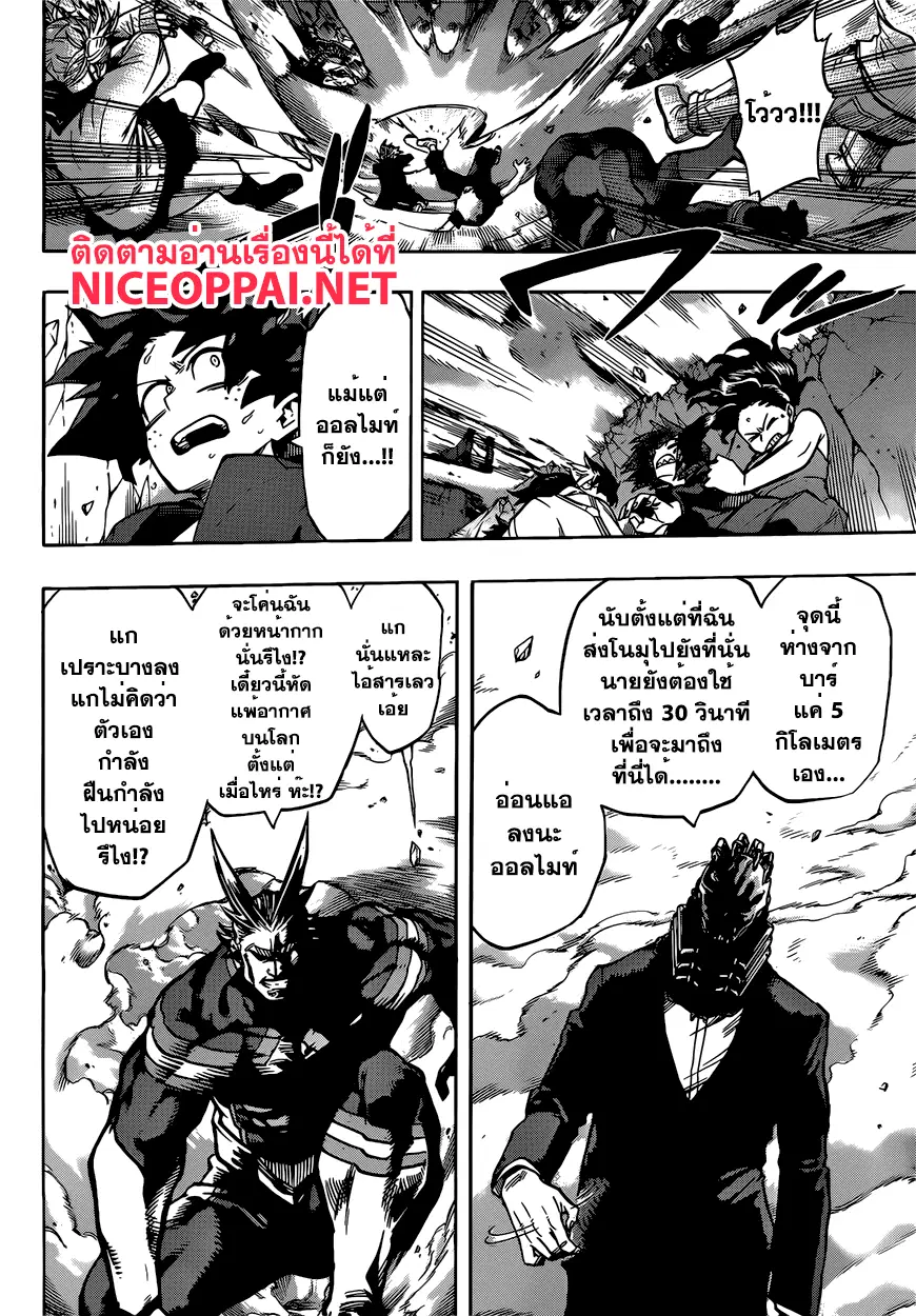 Boku no Hero Academia (My Hero Academia) ตอนที่ 90 หน้า 2