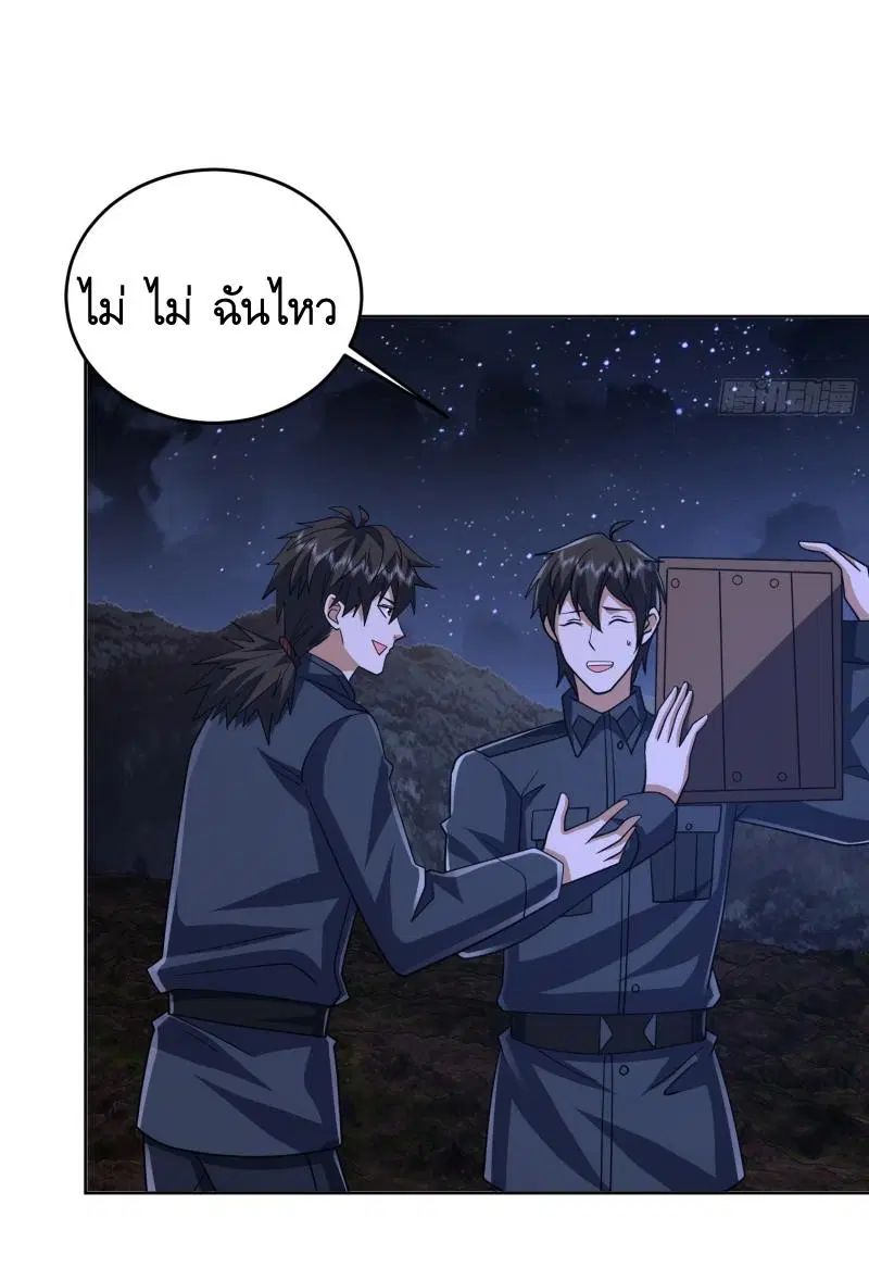 The First Order ตอนที่ 195 หน้า 11