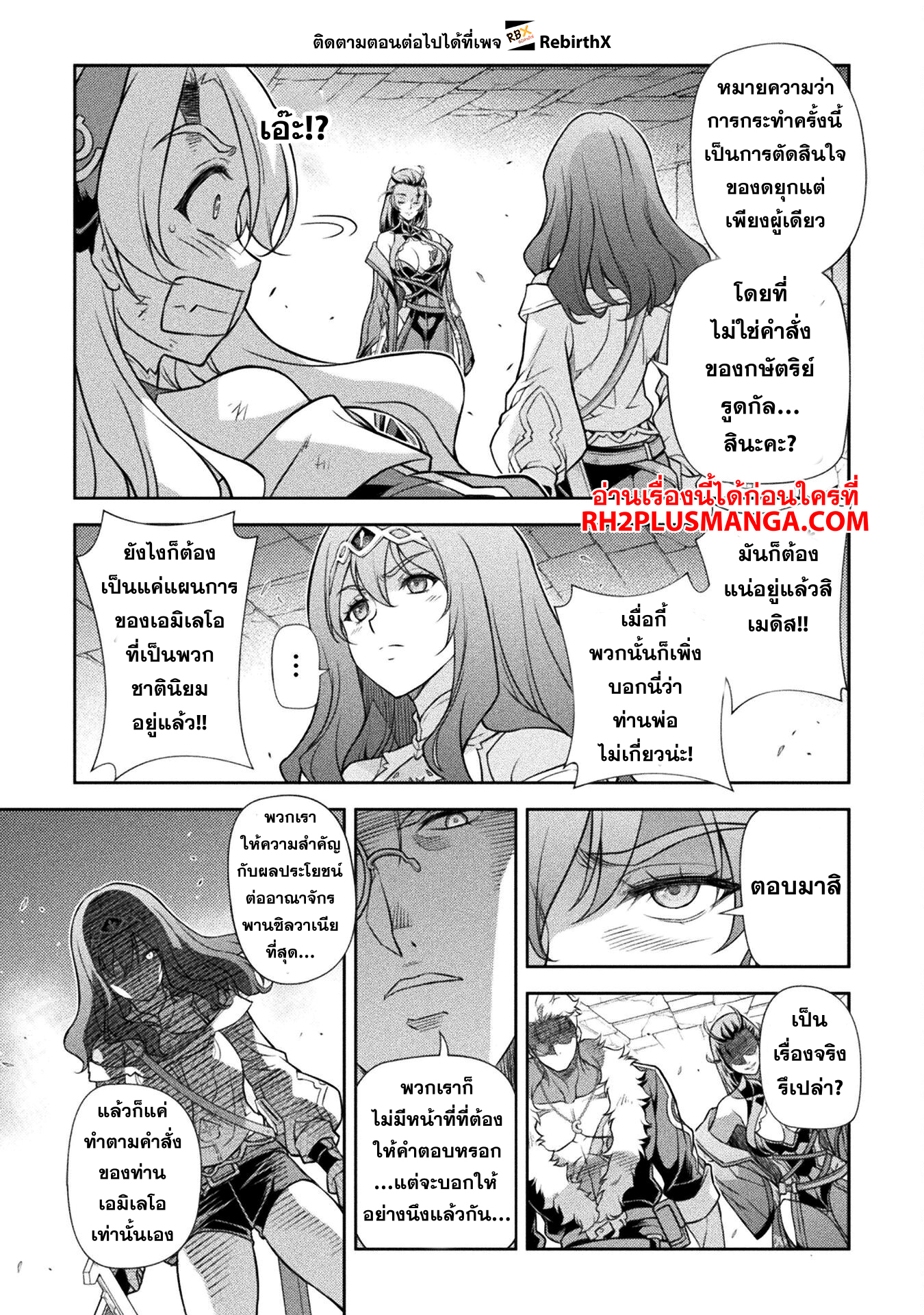 Drawing: Saikyou Mangaka wa Oekaki Skill de Isekai Musou Suru! นักวาดมังงะผู้ไร้เทียมทาน ณ แดนต่างโลก ตอนที่ 141 หน้า 8