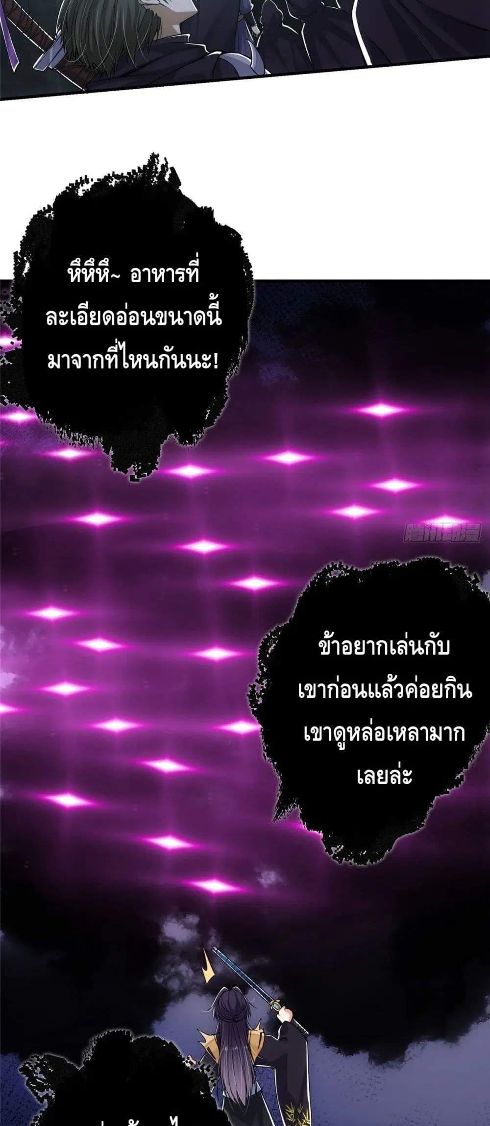 Keep A Low Profile ตอนที่ 47 หน้า 19