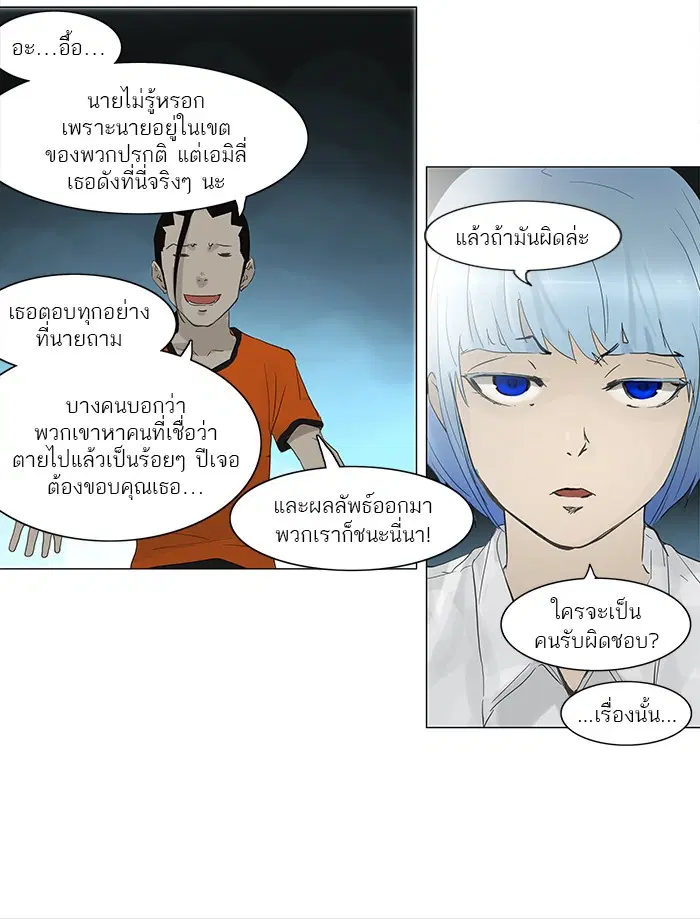 Tower of God ตอนที่ 119 หน้า 41