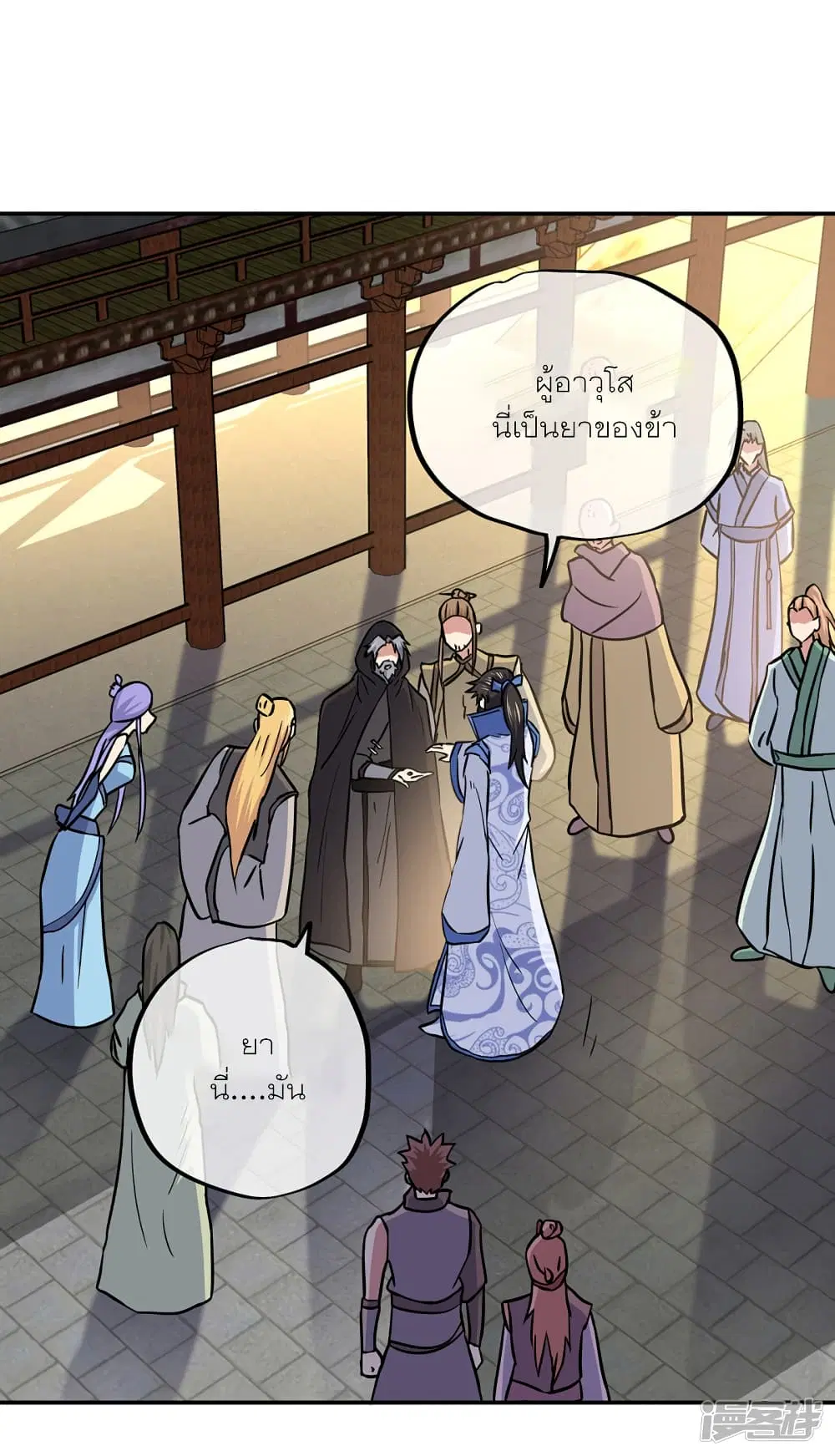 Peerless Battle Spirit ตอนที่ 292 หน้า 8