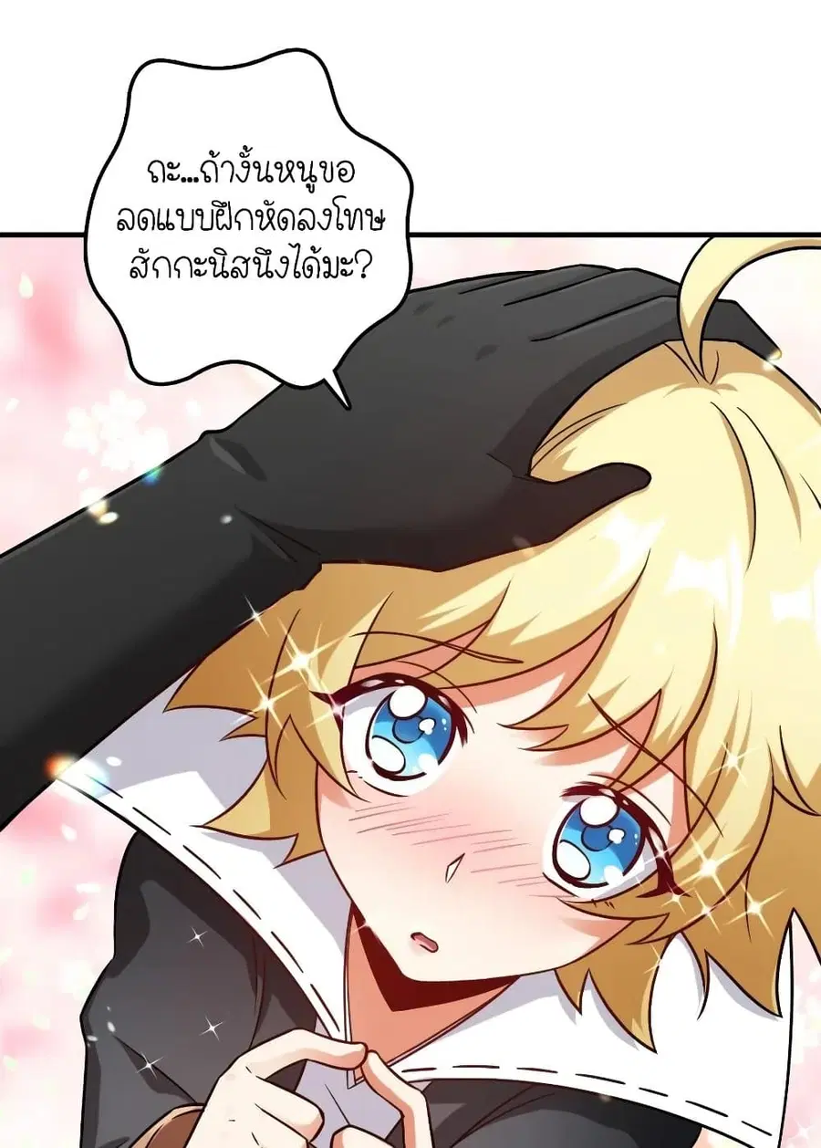 Release That Witch ตอนที่ 293 หน้า 19