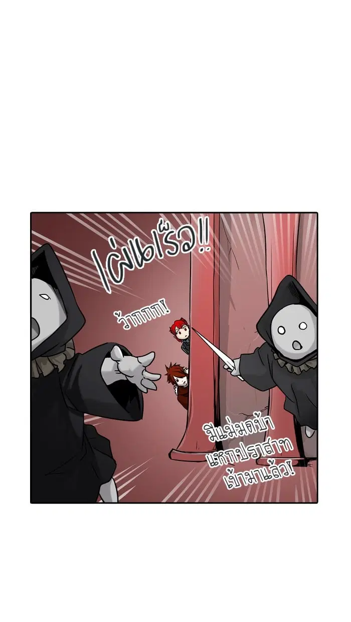 Tower of God ตอนที่ 325 หน้า 33