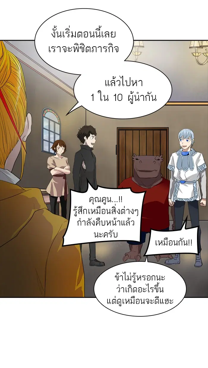 Tower of God ตอนที่ 356 หน้า 51