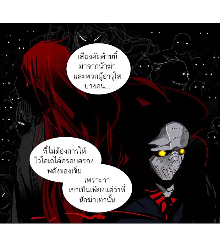 Tower of God ตอนที่ 165 หน้า 37