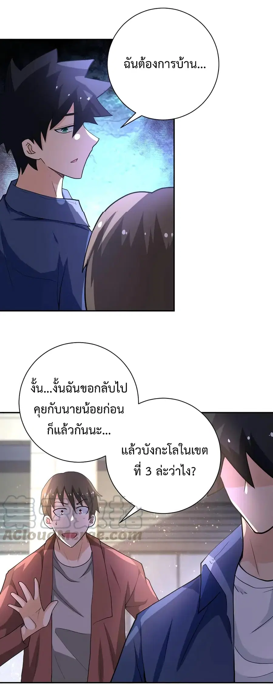 Apocalyptic Super System ตอนที่ 106 หน้า 37