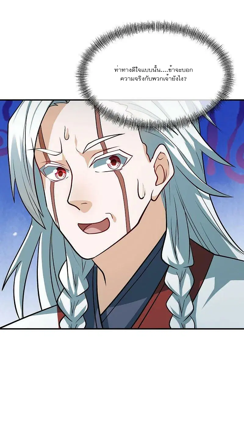 Peerless Battle Spirit ตอนที่ 549 หน้า 57