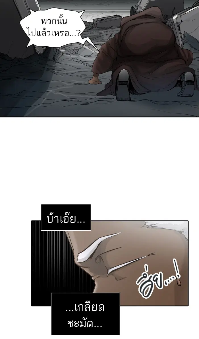 Tower of God ตอนที่ 453 หน้า 16