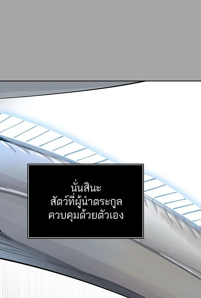 Tower of God ตอนที่ 529 หน้า 36