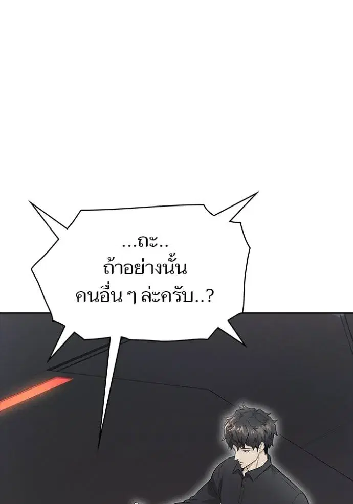 Tower of God ตอนที่ 652 หน้า 70