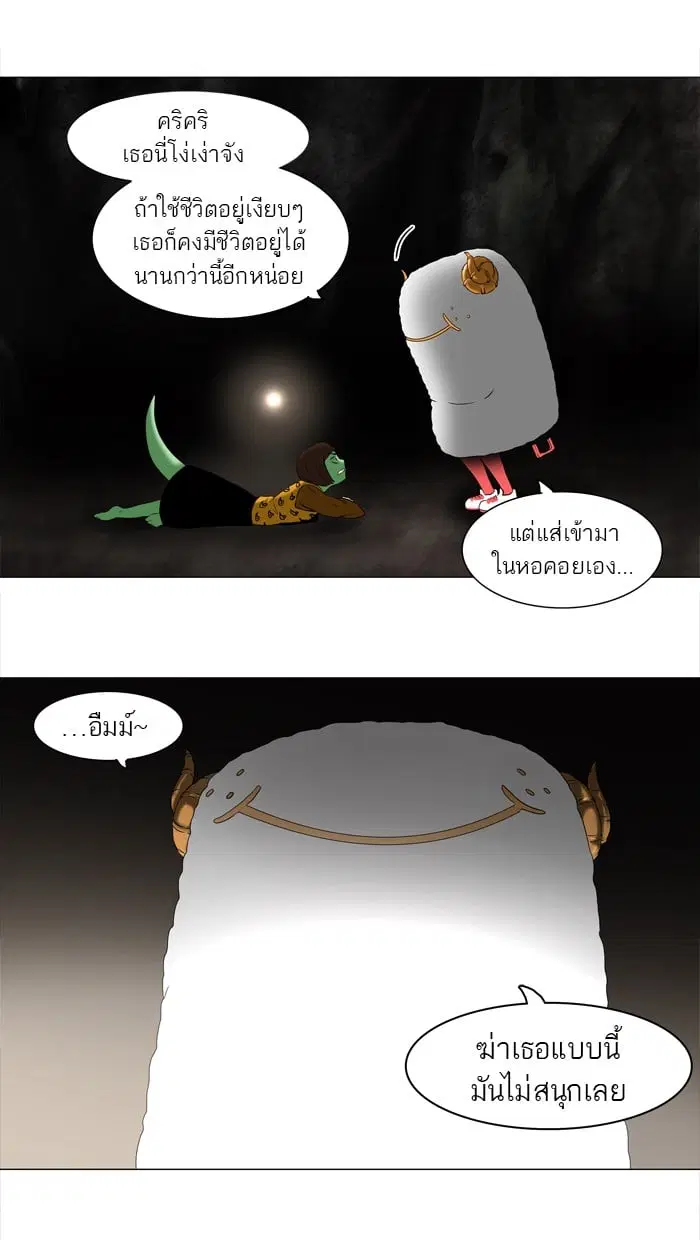 Tower of God ตอนที่ 68 หน้า 5